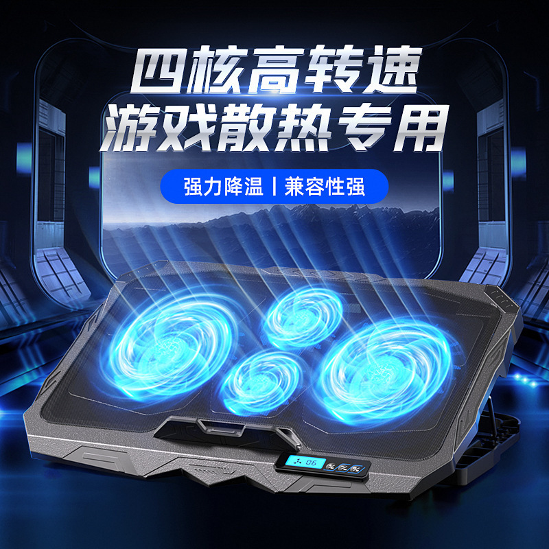 Laptop Radiator Ultra-Thin Laptop Cooling Base with Four Fans, Adjustable Speed Cooling, Adjustable Height Stand