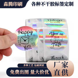 跨境防伪标签贴纸印刷清晰背胶镭射可做条形码商标不干胶标批发