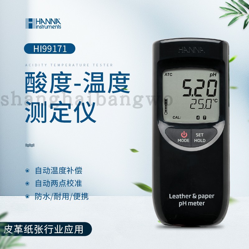 意大利哈纳HI99171防水便携式酸度pH测定仪 皮革纸张行业专用pH计