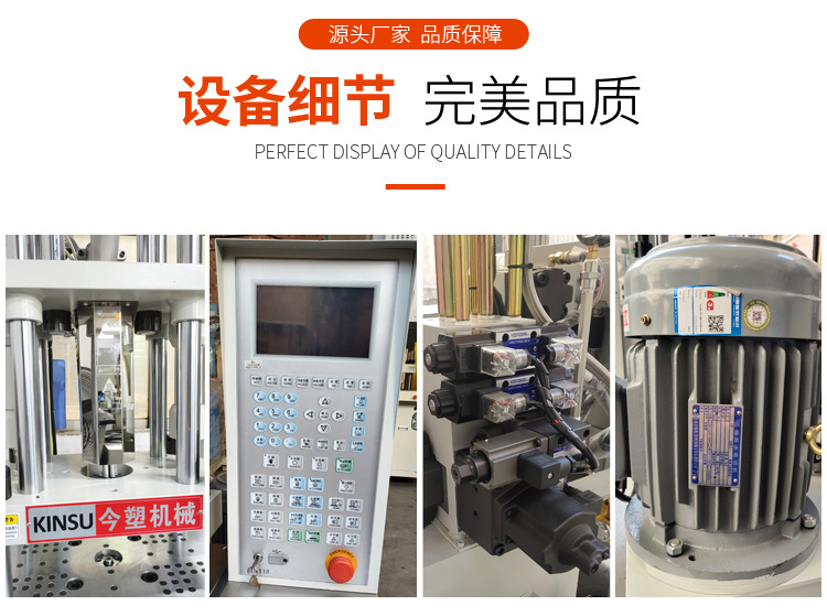 KSU-250ST-3立式注塑机细节.jpg