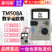 ̨��̩��˹���W��TM-508A�ľ������yԇ�x���Wķ��YF509/510/520