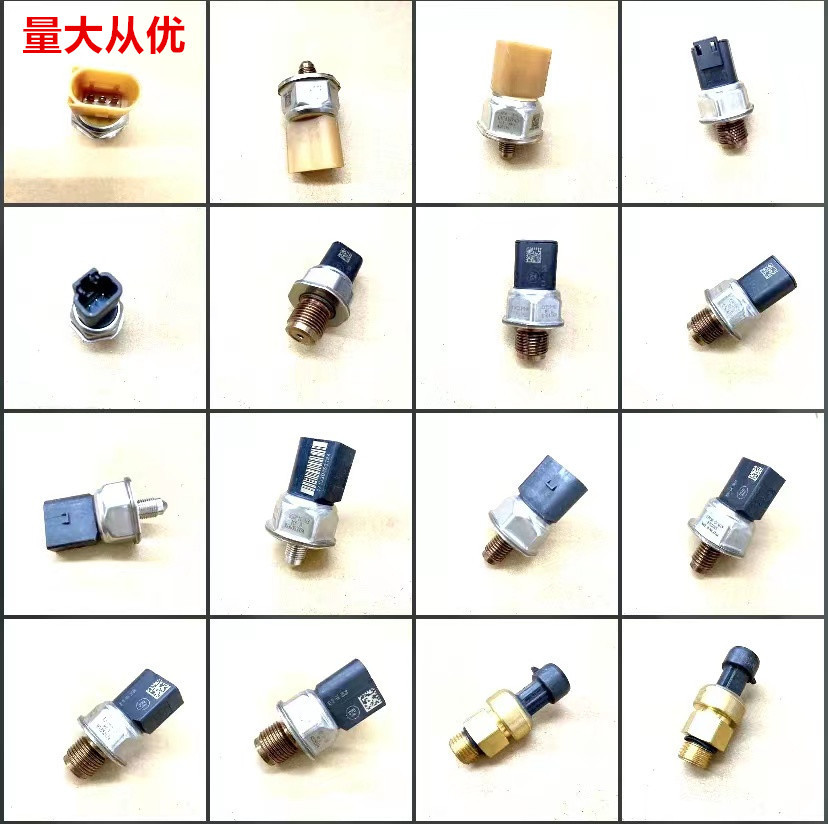 燃油压力传感器 (1)_副本