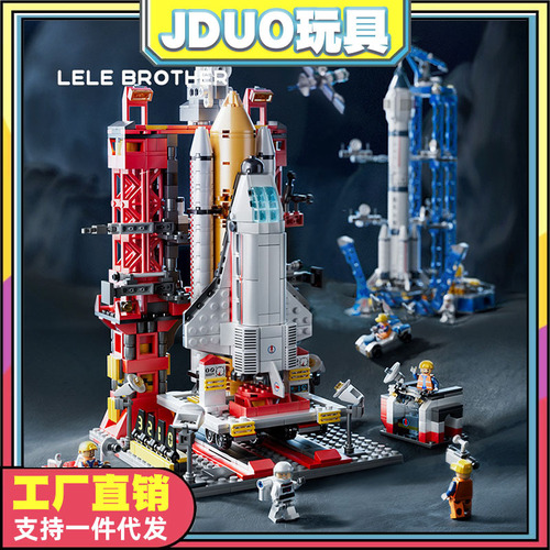 Compatible LEGO Space Shuttle Rocket Model for Children, Small Granularity Brain-Teasing Assembly Toy, Gift Wholesale