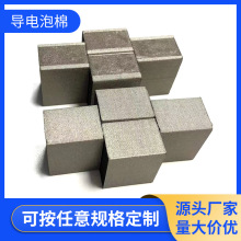 SMT導電泡棉電磁屏蔽導電材料全方位自粘導電海綿模切多規格形狀