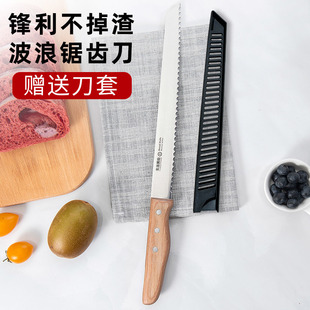 Bread Cutting Knife Sandwich Serrated Knife Does Not Drop Residue Japanese-Style Household Toast Special Cake Roll Baking Tool