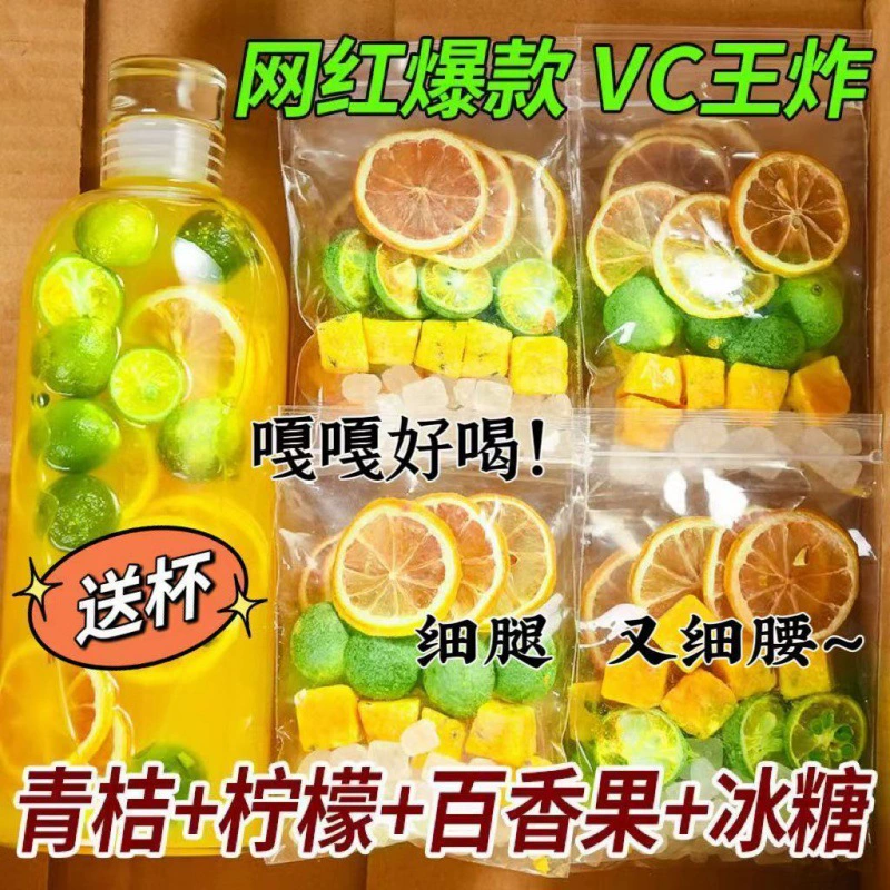 Зеленый апельсин, лимонная страсть, фруктовый чайный пакетик, индивидуально упакованный кумкват, лимонная страсть, фруктовый чай, фруктовый чай, завод