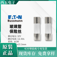 EATON bussmann �����ܱ���˿ AGW 1A-30A 32V ���6.3mmx22mm