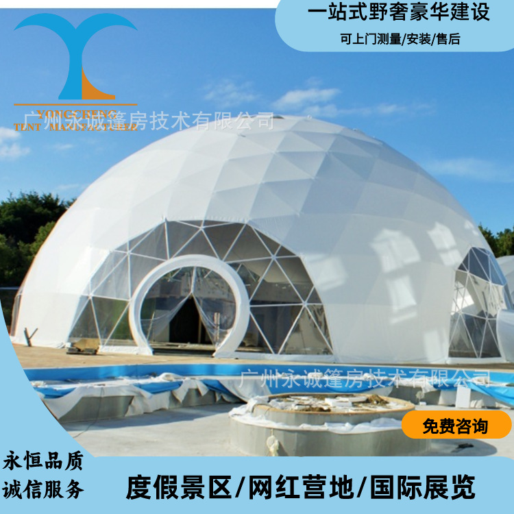 大型活动穹顶遮阳投影圆顶帐篷音乐节演唱会各种展览活动球形帐篷