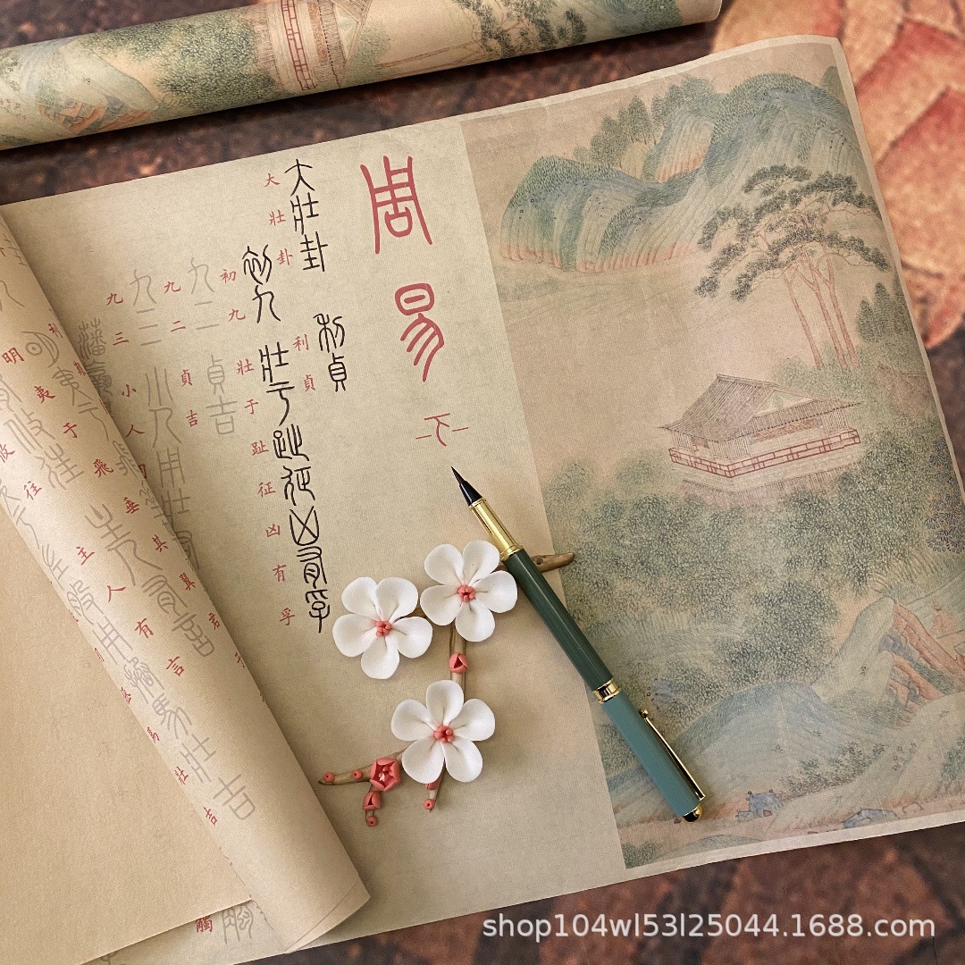 易经篆书全文64卦临摹毛笔字帖软笔描红长卷练字专用钢笔式专用