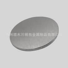 FtXᐺϽв FeCrAlYϽAƬв ԪϽغϽƬ