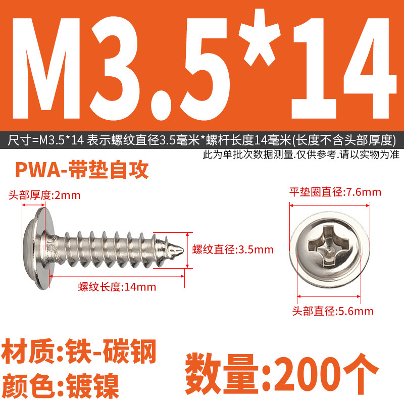 Pwaニッケルメッキ丸頭十字パッド付きタッピングスクリュー盤頭先先先先釘m 2m 2m 2m 2m 2m 3m 3m 5m 4m 5m 5|undefined