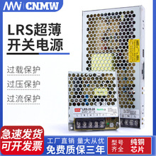 lrs开关电源24V足功率直流12灯带变压器充电桩适配器led厂家直销