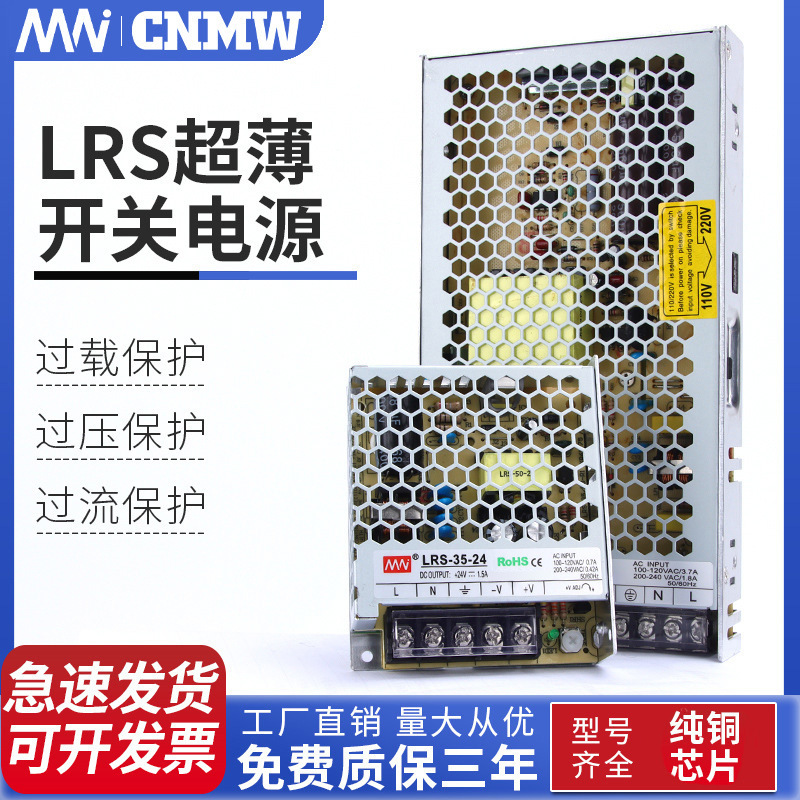 Factory direct lrs series high-power adjustable DC 12 transformer charging pile adapter switching power supply 24V
