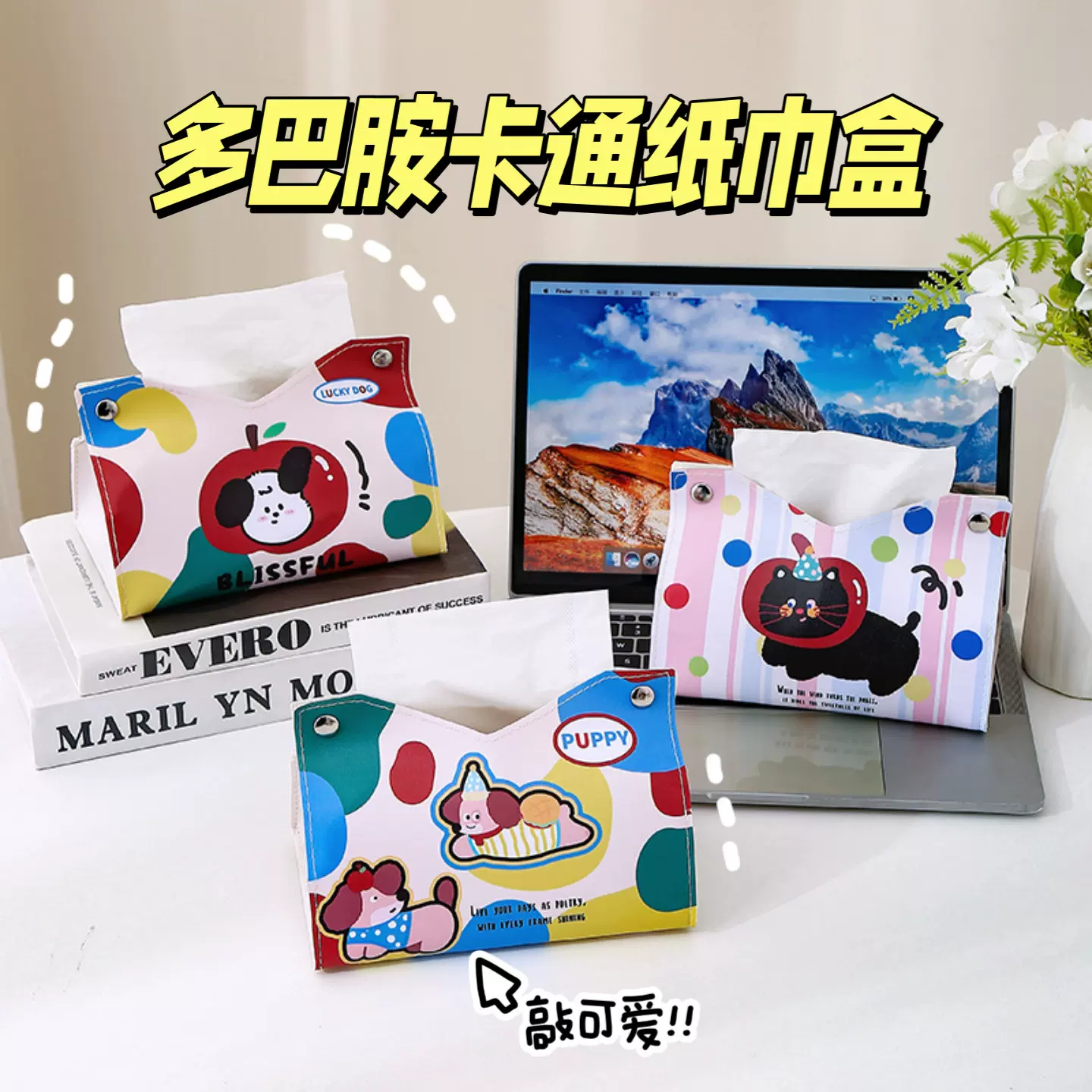 联诚2025新款可爱卡通纸巾盒家用客厅卧室皮革抽纸盒多功能收纳包