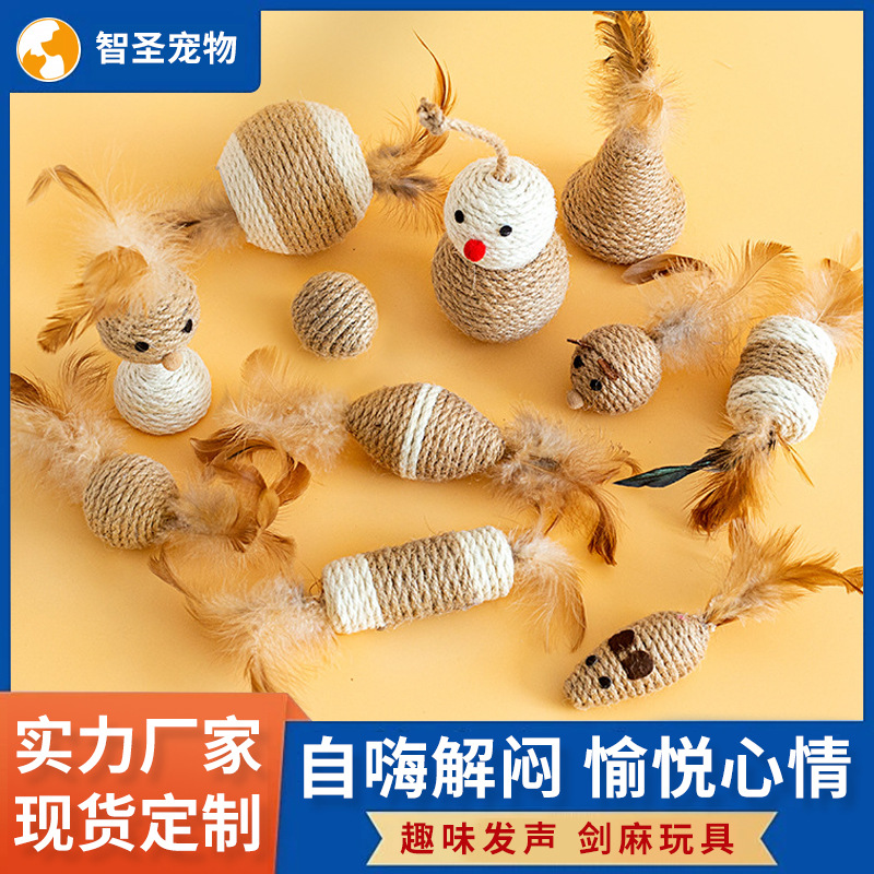ペット用品の新商品猫玩具剣麻球の羽は自分で退屈しています。
