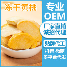 100克/袋【FD冻干黄桃脆】水果脆黄桃干网红休闲零食雪花酥原料
