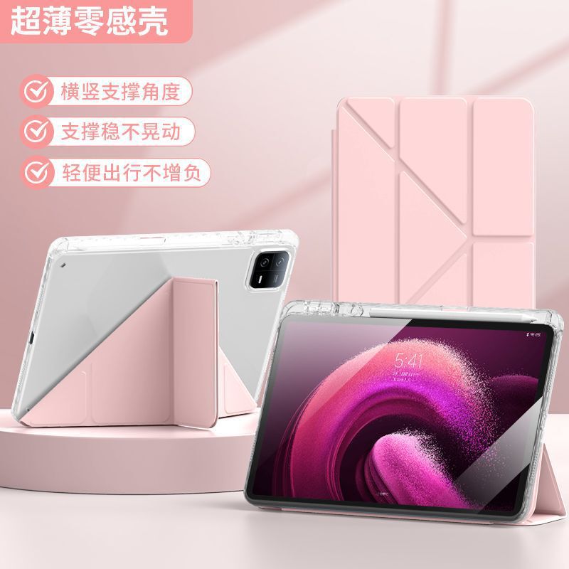 25款适用华为平板matepad11.5S保护套带笔槽11亚克力air防弯10.4|undefined