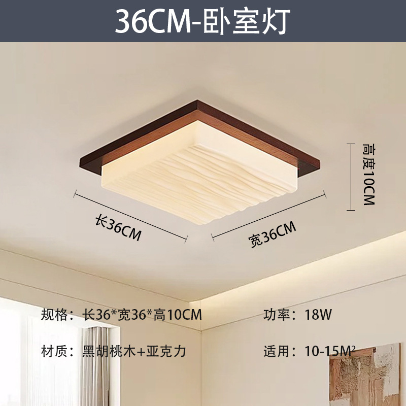 Luz de sala de estar de espectros completos de nuez, lámpara principal de vestíbulo, nueva lámpara de techo de estilo chino simple, lámpara de techo de estilo medieval, lámpara Zhongshan