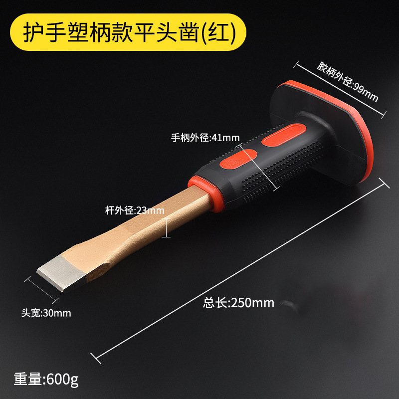 石工ノミ工具保護鋼タングステン鋼合金鋼破石神器平頭先特鋼超硬平ノミ|undefined