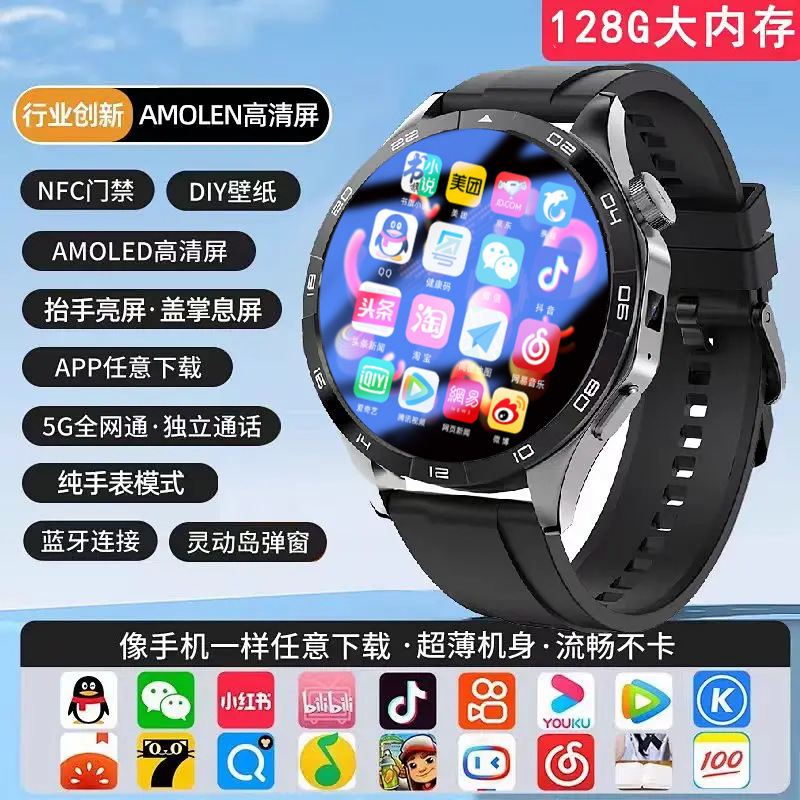 Watch 4カード付きスマートフォン腕時計5g全ネット通ディザトーンマイクロレター位置決めNFC多機能腕時計|undefined