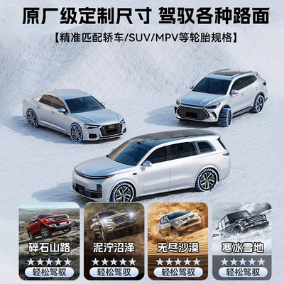Tire snow chain Truck Motorcycle Tire Anti-Skid Chain