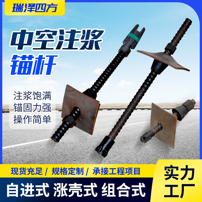 自进式中空锚杆现货32中空注浆锚杆隧道支护用25中空锚杆矿用锚杆