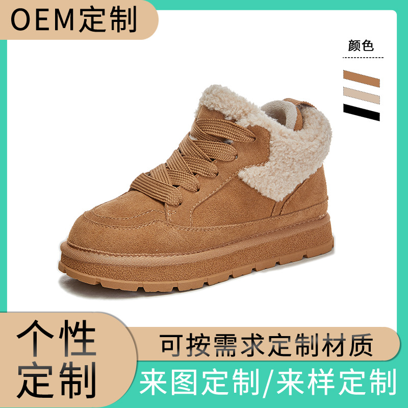 Winter casual keep warm universal boots flat
