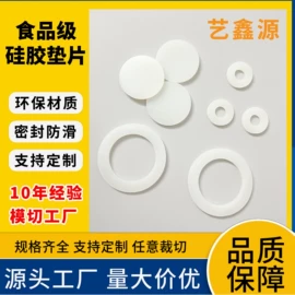 辅助包装材料;胶垫;其他塑胶零件