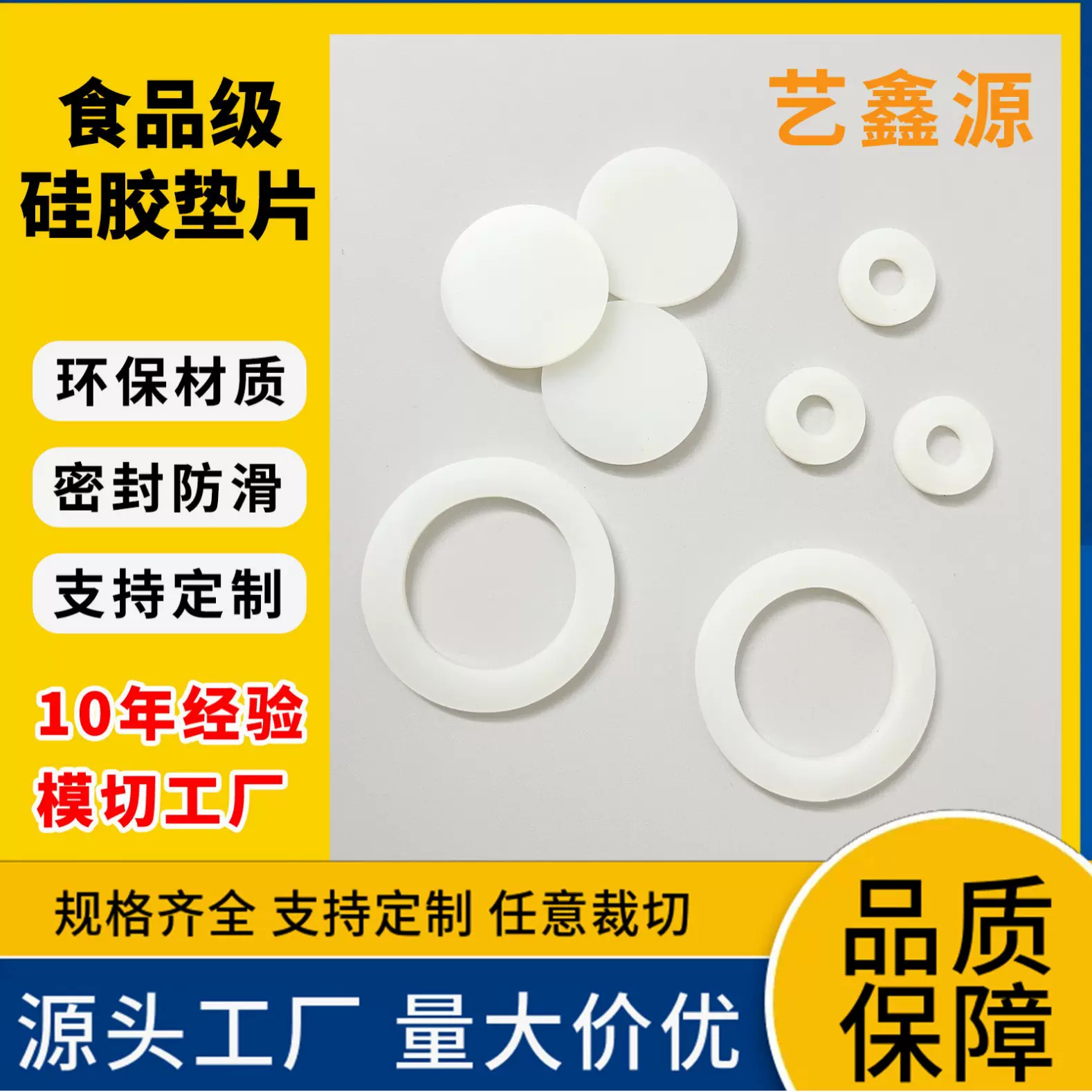 硅胶密封垫食品级防水垫片自粘圆形瓶盖密封减震模切平垫圈硅橡胶