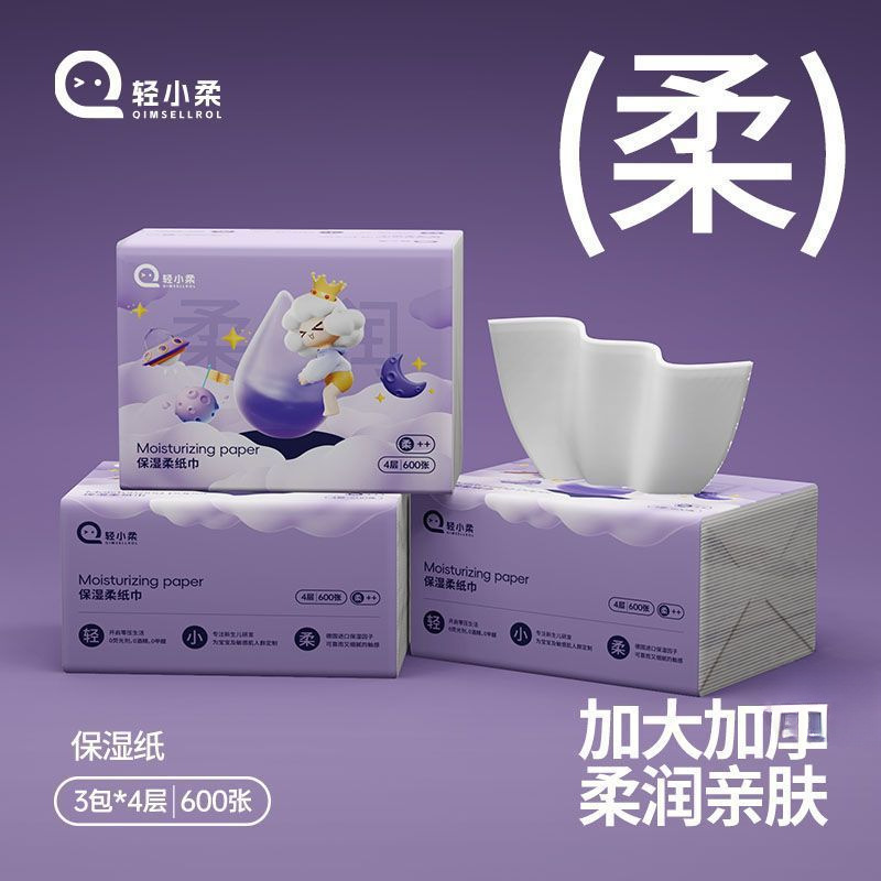 Light, Soft and Baby Cream Moisturizing Soft Tissue Layer Thickened Soft Facial Tissue Carton