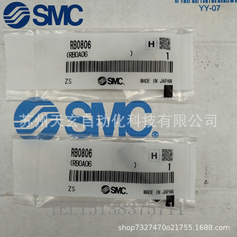 正品SMC气缸缓冲器RB/RBC0806 1007 1412 1411 0604 2015 2725-S-阿里巴巴