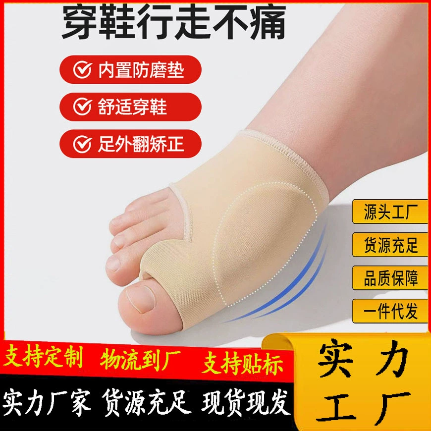 Корректор вальгусной деформации большого пальца стопы из силикона для ухода за ногами, дневной и ночной, для больших стоп, коррекция кости большого пальца, разделитель для пальцев