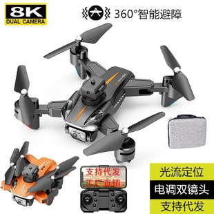 Cross-Border Electronically Controlled Drone Optical Flow Positioning 8K High-Definition Aerial Photography Four-Axis Obstacle Avoidance Aircraft Remote Control Aircraft