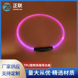 TPU宠物项圈狗狗发光脖圈 防走丢遛狗项圈 防挣脱发光牵引项圈