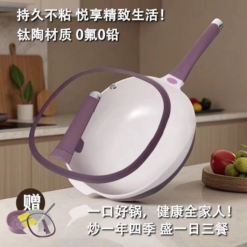 New Ceramic Titanium Non-Stick Pan with High Appearance Value 32cm Wok Induction Cooker Gas Full Stove Universal Dropshipping