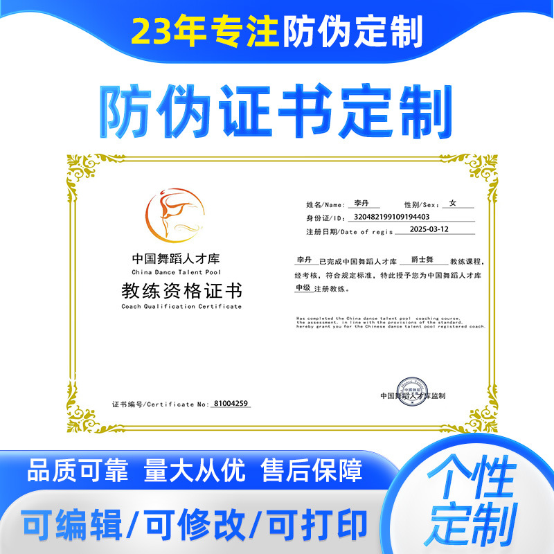 Professional admission certificate anti-counterfeit custom cover gold stamping + watermark + fluorescent suitable for universities/educational institutions