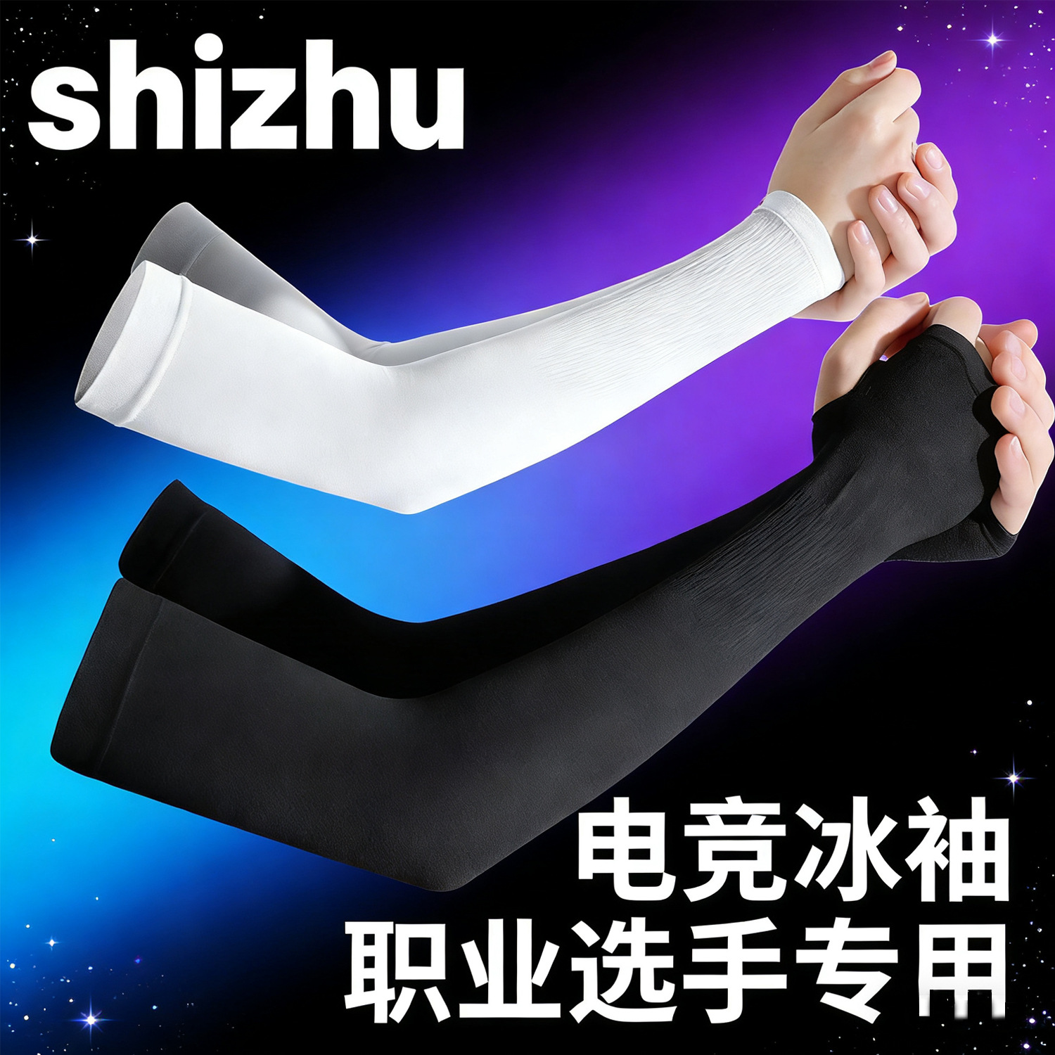Fps Esports Ice Sleeves for Men, Ice Silk Anti-Slip Anti-Sweat Wrist Guards, Zhuowei Qinyu Titan Kingdom Professional Esports Sleeves