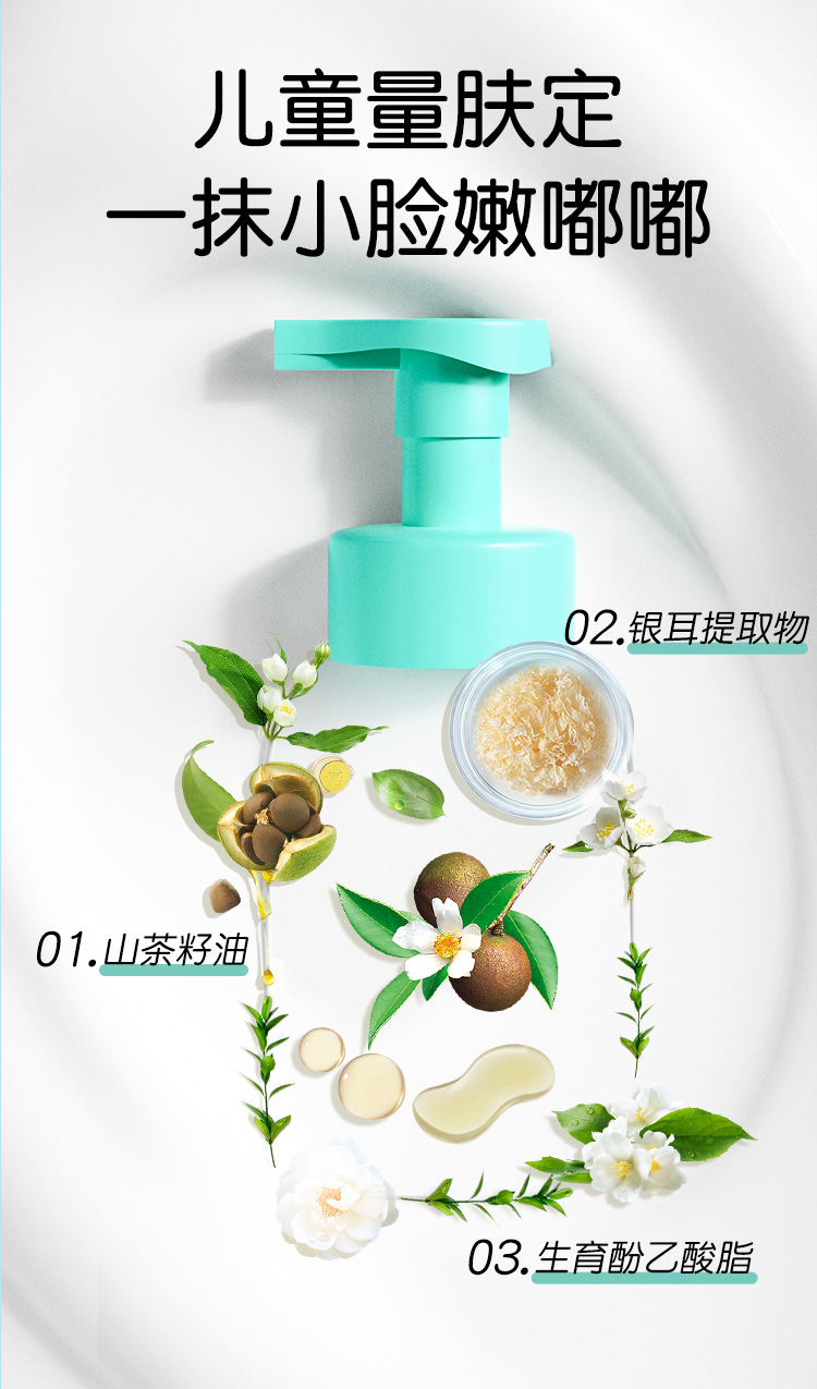 婴儿山茶油润肤乳详情_03.jpg