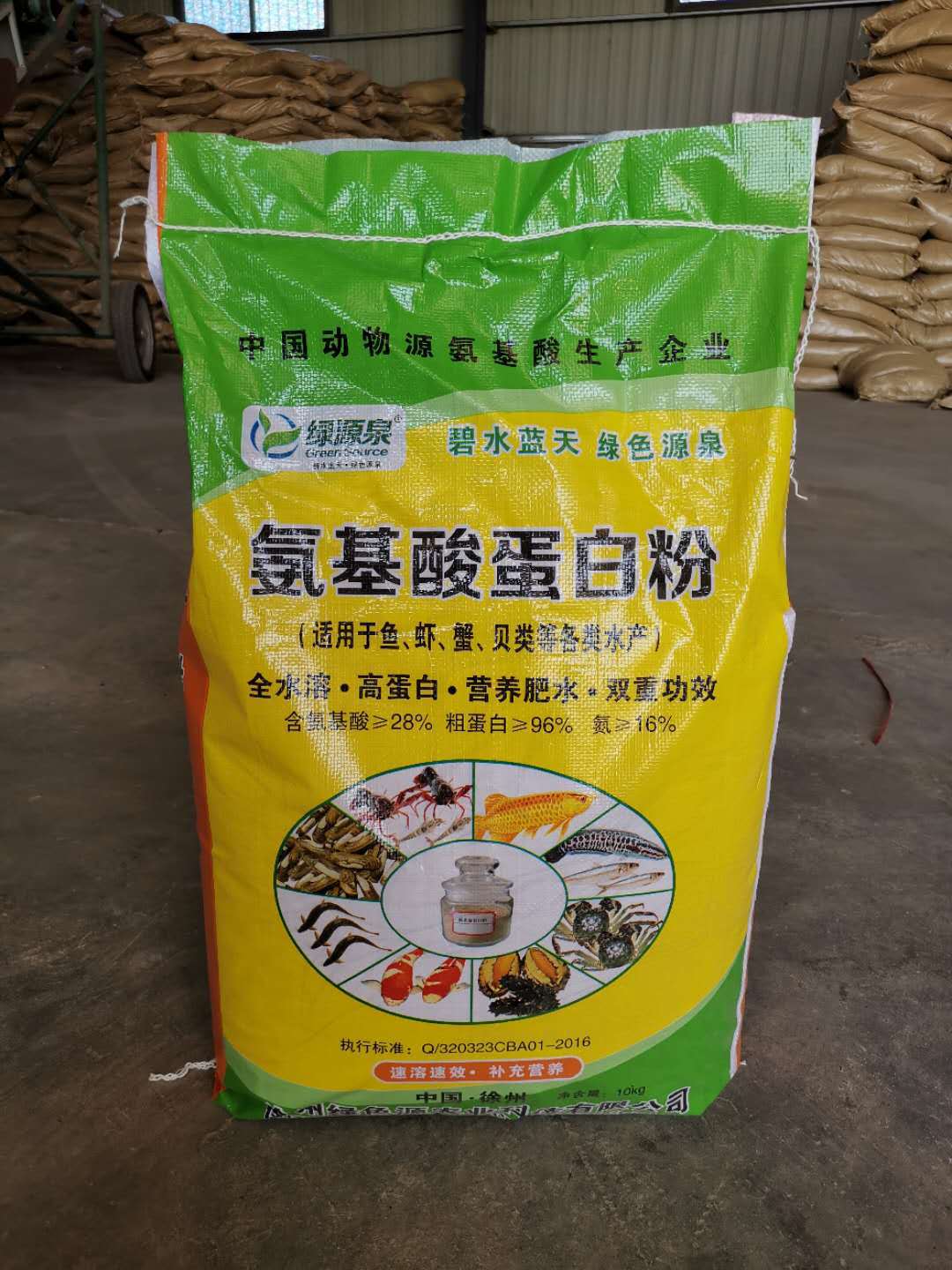 氨基酸蛋白粉 氨基酸水产肥 氨基酸水产粉 氨基酸水产专用 肥水