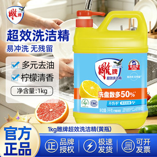 ����ϴ������Чϴ��Һ1kg/ƿ�כ_ϴȥ�͟o��������ϴ���`��������