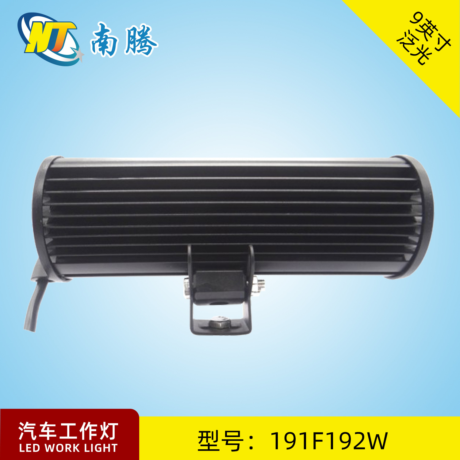 9-pulgadas de una forma LED192W luz de trabajo luz del coche proyector de luz del vehículo todoterreno modificado luz del coche luz de techo Shell