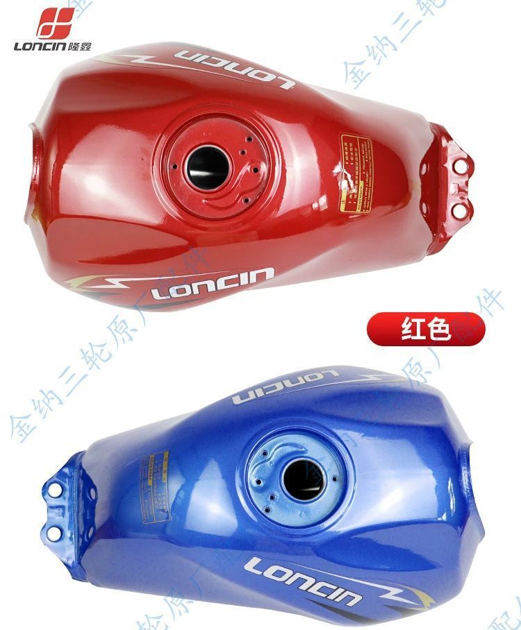 Suitable for Long Xinzong Shenlifan Three-Wheeled Motorcycle Fuel Tank F-168 Double-Hole Thickeneded Tricycle Fuel Tank