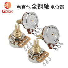 吉他电位器电吉他旋钮电贝司音色音量调音500K阻值250K铜轴