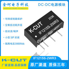 IF1215S-2WR3 IF1215S-2W 12V�D15V���� DC-DC�Դģ�K 3000V���x