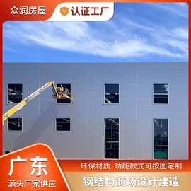 集成房屋;厂房;钢结构