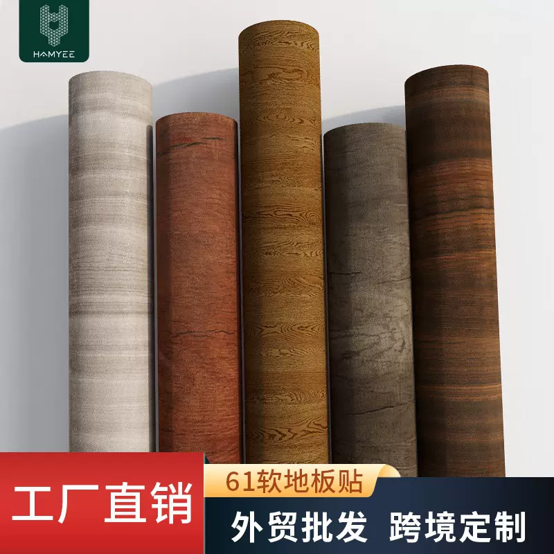 外贸批发地面改造木纹贴纸自粘防滑耐磨加厚软地板贴背景墙贴壁纸