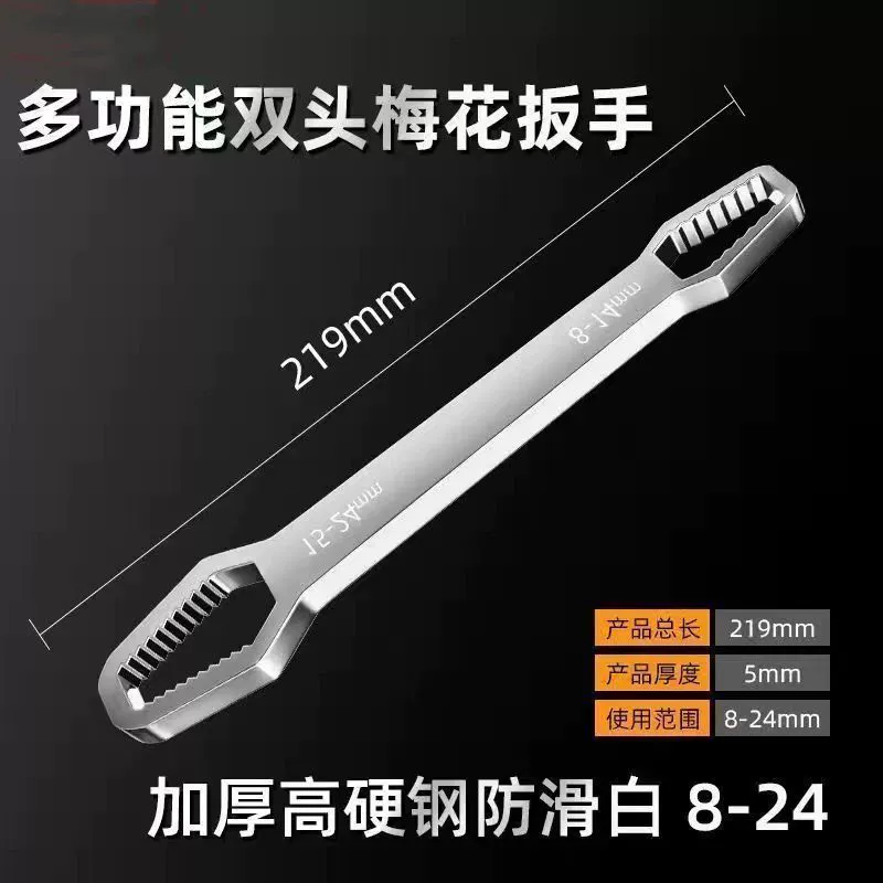 Многофункциональный сливый гаечный ключ самозатягивания Многофункциональный гаечный ключ промышленного класса 8-24 мм