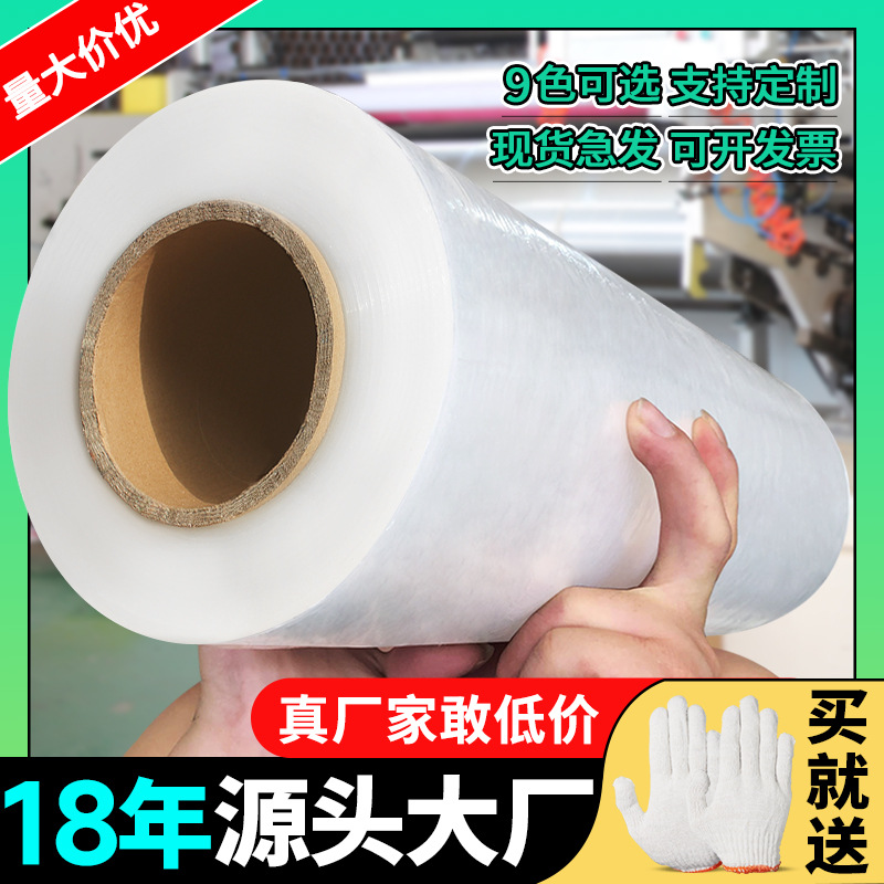 pe缠绕膜打包膜厂家直销批发拉伸膜工业保鲜膜塑料薄膜搬家保护膜