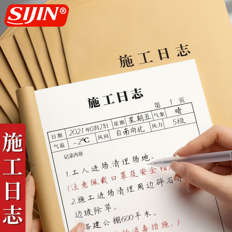 Construction Log Book, Building Construction Diary, Safety Log, Supervisor Log, Project Record Book, Work Manual Form