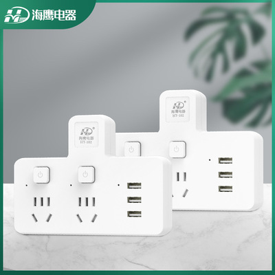 定制一转二三多用转换头插座面板多孔位插头扩展转换器USB位插排|ms